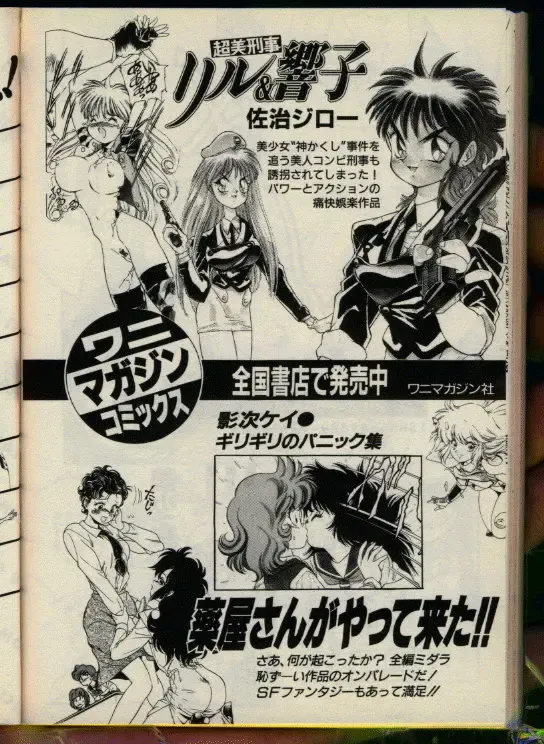 [Uchiyama Aki] Bishoujo Honpo Fhentai - Page 205