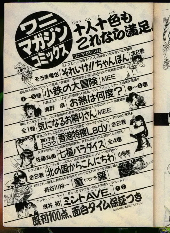 [Uchiyama Aki] Bishoujo Honpo Fhentai - Page 206