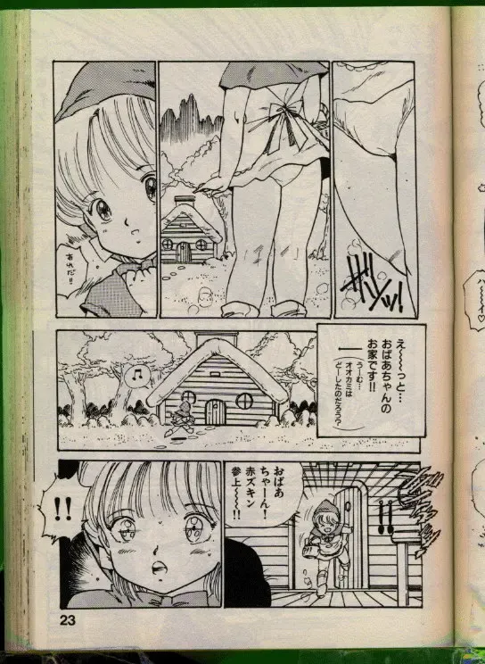 [Uchiyama Aki] Bishoujo Honpo Fhentai - Page 22