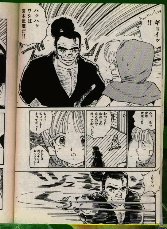 [Uchiyama Aki] Bishoujo Honpo Fhentai - Page 23