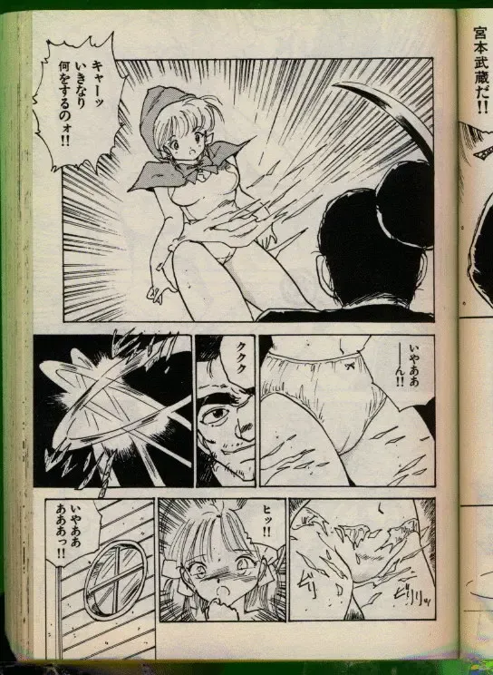 [Uchiyama Aki] Bishoujo Honpo Fhentai - Page 24