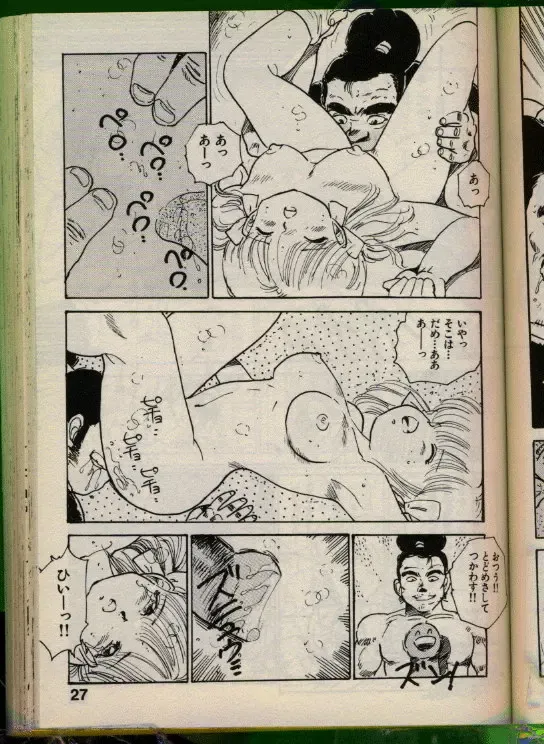 [Uchiyama Aki] Bishoujo Honpo Fhentai - Page 26