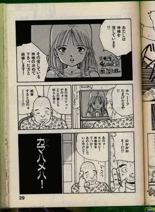 [Uchiyama Aki] Bishoujo Honpo Fhentai - Page 28