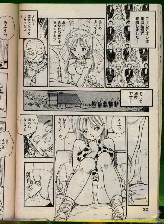 [Uchiyama Aki] Bishoujo Honpo Fhentai - Page 29