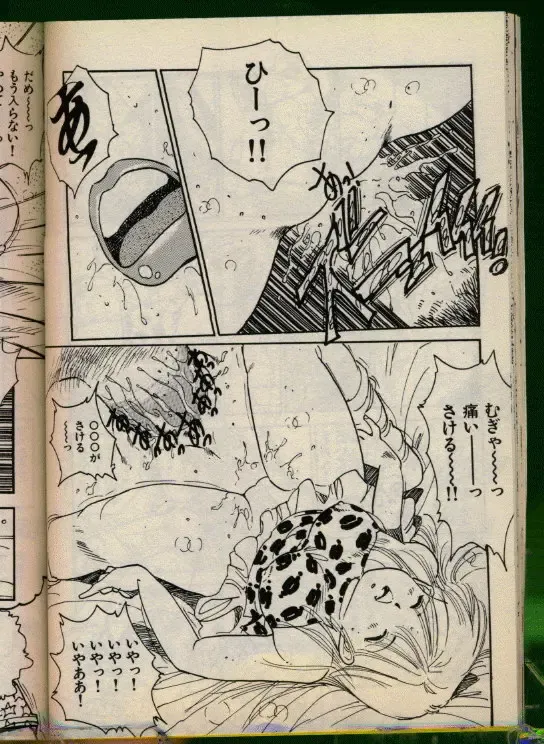 [Uchiyama Aki] Bishoujo Honpo Fhentai - Page 33