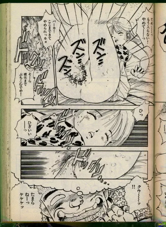 [Uchiyama Aki] Bishoujo Honpo Fhentai - Page 34