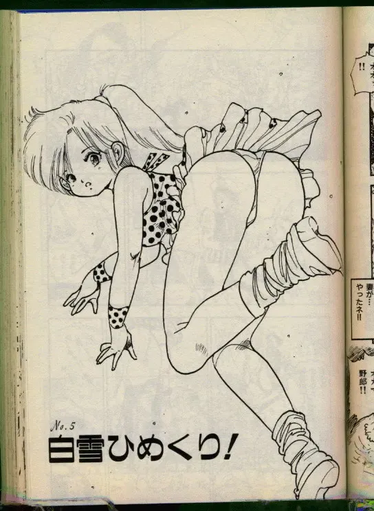 [Uchiyama Aki] Bishoujo Honpo Fhentai - Page 36