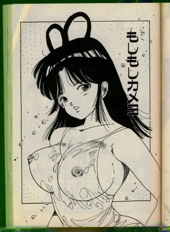 [Uchiyama Aki] Bishoujo Honpo Fhentai - Page 4