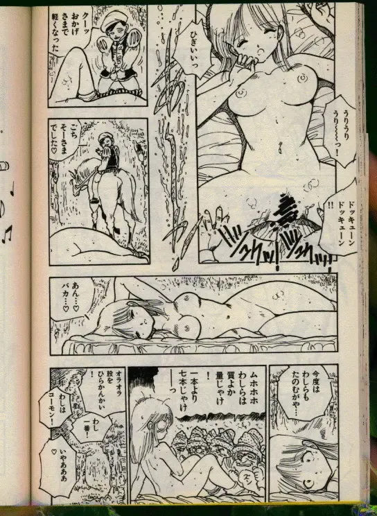 [Uchiyama Aki] Bishoujo Honpo Fhentai - Page 43