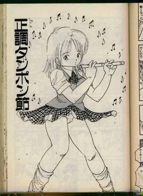 [Uchiyama Aki] Bishoujo Honpo Fhentai - Page 44