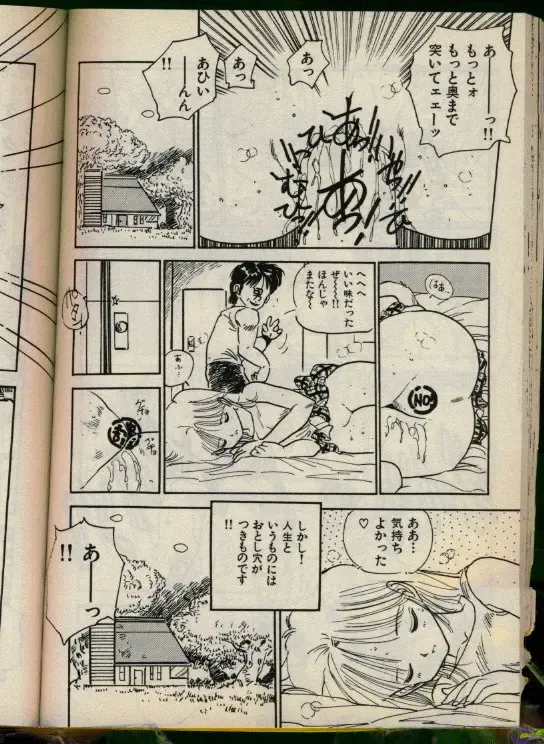 [Uchiyama Aki] Bishoujo Honpo Fhentai - Page 47