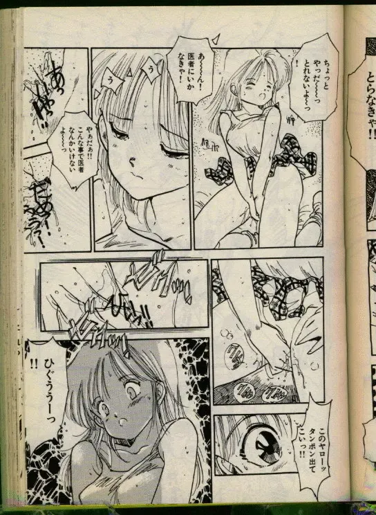 [Uchiyama Aki] Bishoujo Honpo Fhentai - Page 50