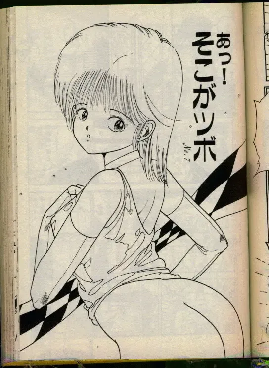 [Uchiyama Aki] Bishoujo Honpo Fhentai - Page 52