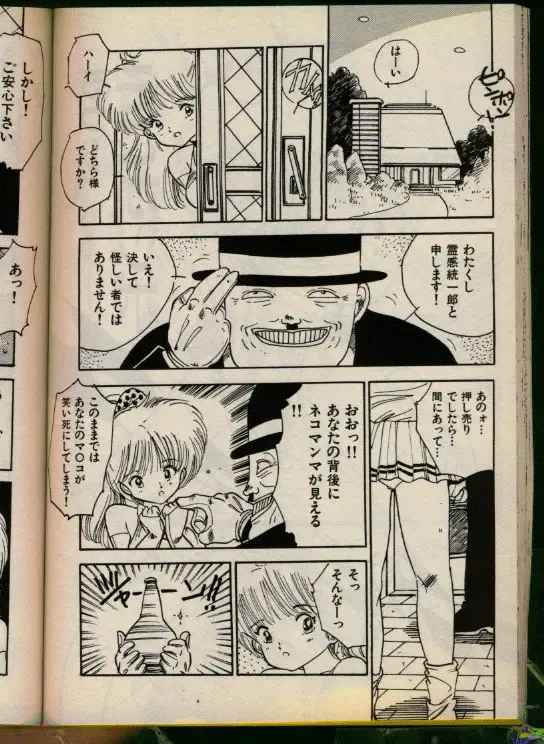 [Uchiyama Aki] Bishoujo Honpo Fhentai - Page 53