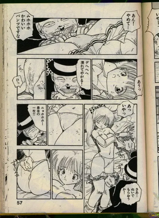 [Uchiyama Aki] Bishoujo Honpo Fhentai - Page 56