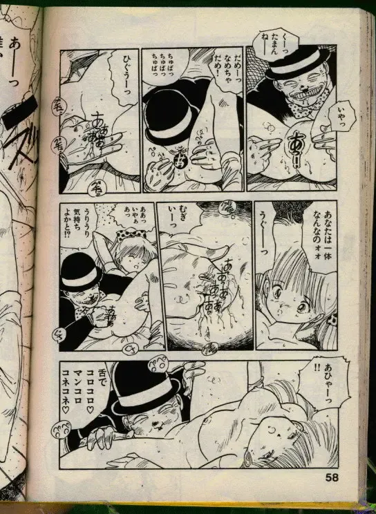 [Uchiyama Aki] Bishoujo Honpo Fhentai - Page 57