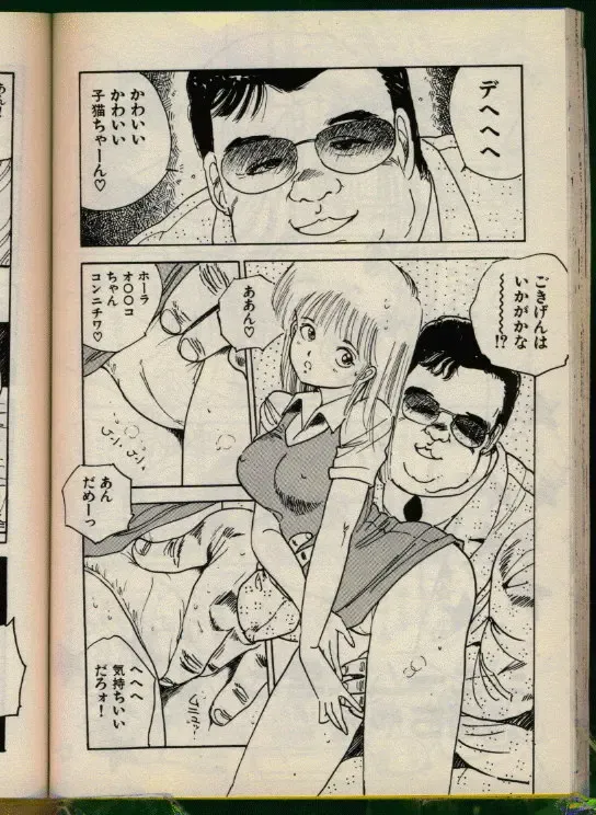 [Uchiyama Aki] Bishoujo Honpo Fhentai - Page 61