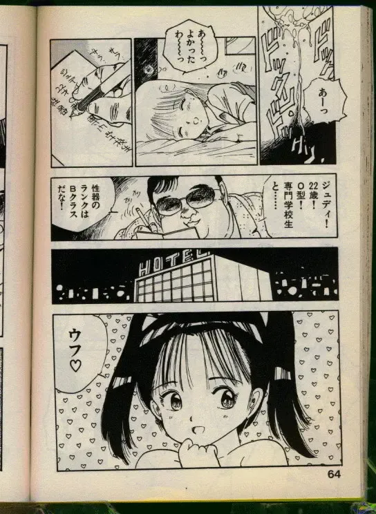 [Uchiyama Aki] Bishoujo Honpo Fhentai - Page 63