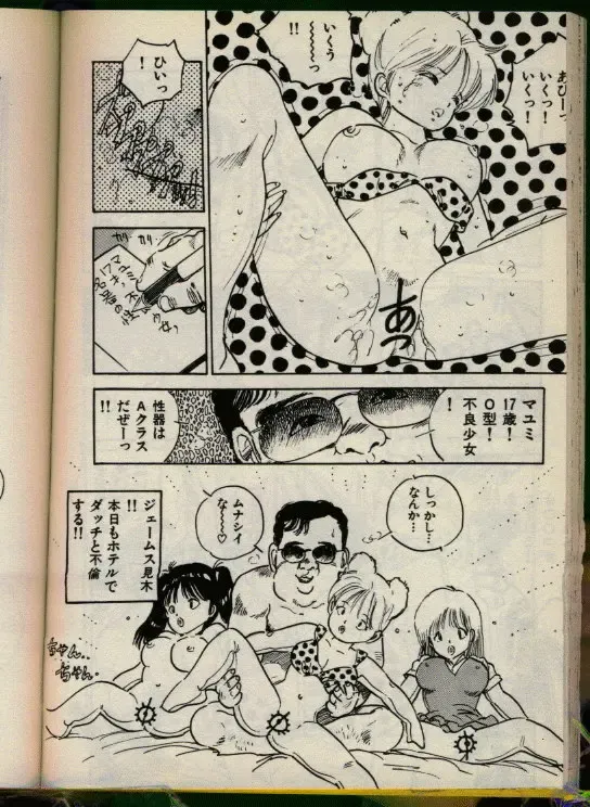 [Uchiyama Aki] Bishoujo Honpo Fhentai - Page 67