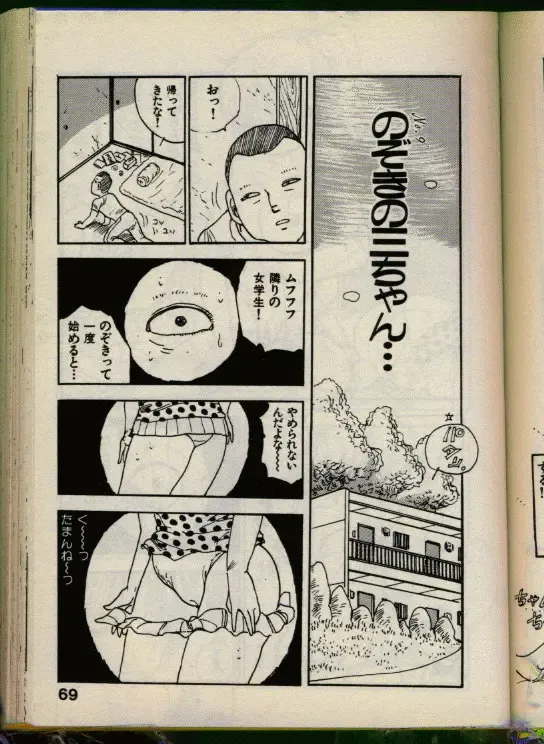 [Uchiyama Aki] Bishoujo Honpo Fhentai - Page 68