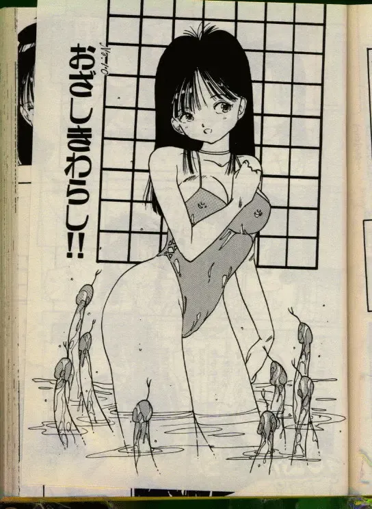 [Uchiyama Aki] Bishoujo Honpo Fhentai - Page 76
