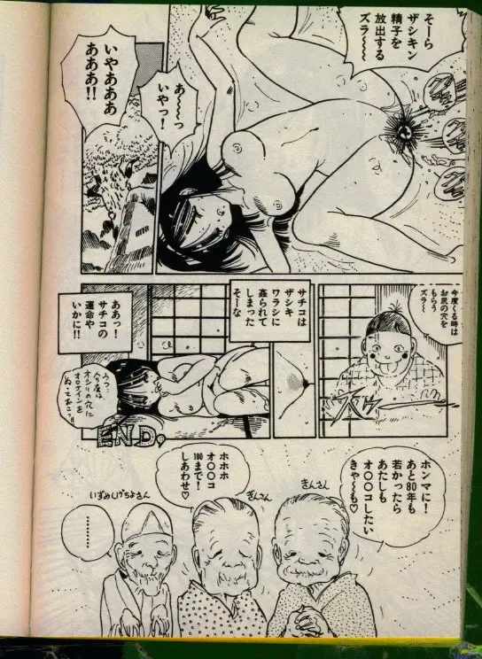 [Uchiyama Aki] Bishoujo Honpo Fhentai - Page 83