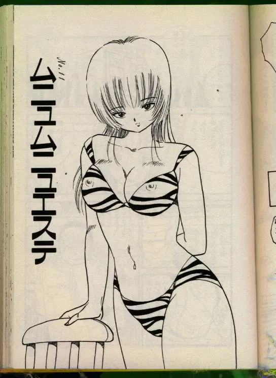 [Uchiyama Aki] Bishoujo Honpo Fhentai - Page 84