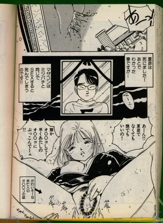 [Uchiyama Aki] Bishoujo Honpo Fhentai - Page 99