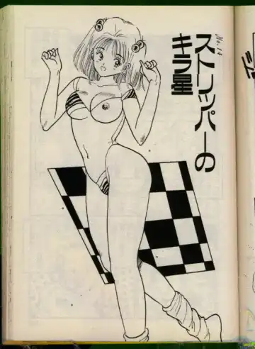 [Uchiyama Aki] Bishoujo Honpo Fhentai - Page 108