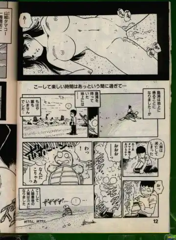 [Uchiyama Aki] Bishoujo Honpo Fhentai - Page 11