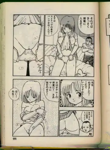 [Uchiyama Aki] Bishoujo Honpo Fhentai - Page 110