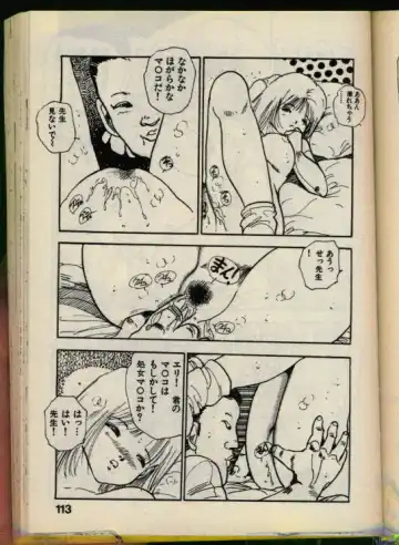 [Uchiyama Aki] Bishoujo Honpo Fhentai - Page 112