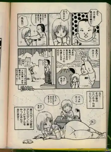 [Uchiyama Aki] Bishoujo Honpo Fhentai - Page 115