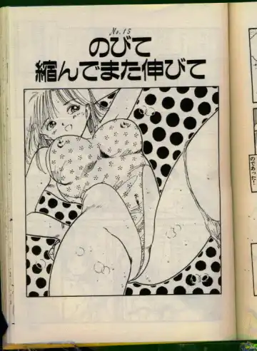 [Uchiyama Aki] Bishoujo Honpo Fhentai - Page 116