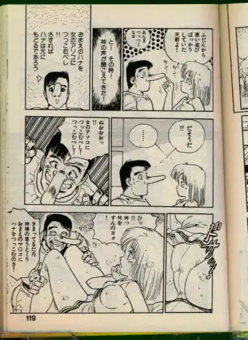 [Uchiyama Aki] Bishoujo Honpo Fhentai - Page 118