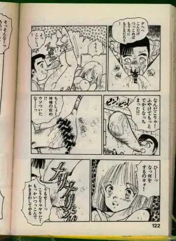 [Uchiyama Aki] Bishoujo Honpo Fhentai - Page 121
