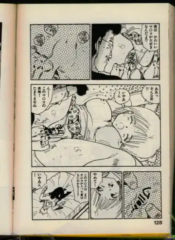 [Uchiyama Aki] Bishoujo Honpo Fhentai - Page 127