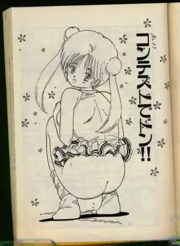 [Uchiyama Aki] Bishoujo Honpo Fhentai - Page 132