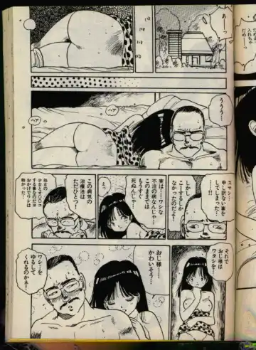 [Uchiyama Aki] Bishoujo Honpo Fhentai - Page 154