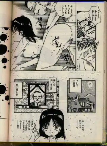[Uchiyama Aki] Bishoujo Honpo Fhentai - Page 155