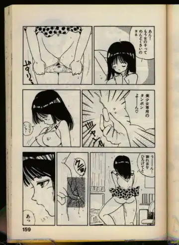 [Uchiyama Aki] Bishoujo Honpo Fhentai - Page 158