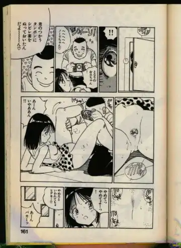 [Uchiyama Aki] Bishoujo Honpo Fhentai - Page 160