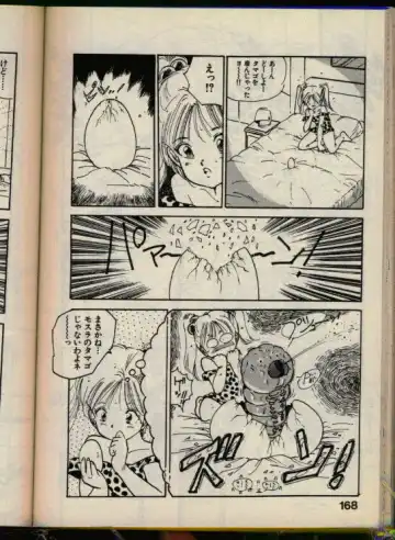 [Uchiyama Aki] Bishoujo Honpo Fhentai - Page 167