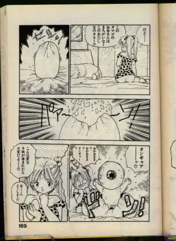 [Uchiyama Aki] Bishoujo Honpo Fhentai - Page 168
