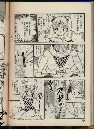[Uchiyama Aki] Bishoujo Honpo Fhentai - Page 169