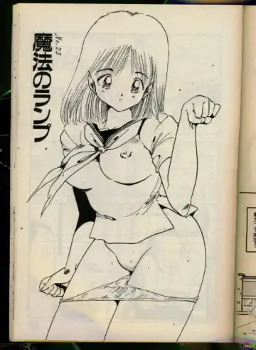 [Uchiyama Aki] Bishoujo Honpo Fhentai - Page 180