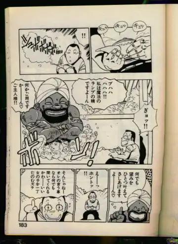 [Uchiyama Aki] Bishoujo Honpo Fhentai - Page 182