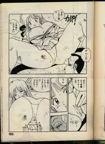 [Uchiyama Aki] Bishoujo Honpo Fhentai - Page 184