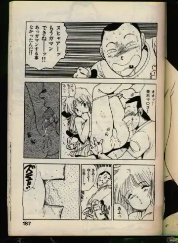 [Uchiyama Aki] Bishoujo Honpo Fhentai - Page 186