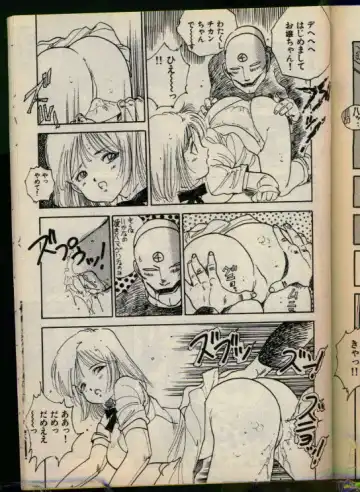 [Uchiyama Aki] Bishoujo Honpo Fhentai - Page 190